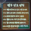 짱구가짱 | [서울 광진] ‘짱구야학교가자 건대점’ 후기 / 가성비 좋은 안주 짱 맛집 건대 술집 추천