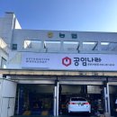 공임나라사림점