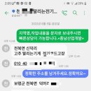보령 전기고장 출장 동대동 전기차단기 누전 천북 농업용 전기분전반 동대주공 전등기구 교체 수리 사례