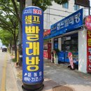 제일세탁기계