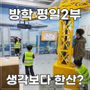 늘품동물병원 | 방학 기간 한국잡월드 평일 2부 후기｜생각보다 한산했던 어린이체험관