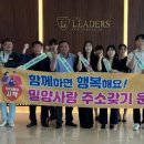 리더스컨트리클럽 이미지