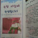 숙명키즈어린이집 - 부천시 원미구 | 숙명키즈어린이집