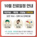 거북당한의원 이미지