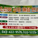 소선암매점 이미지