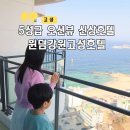 청두곶4길 13 (1) | 강원도 5성급 호텔 조식 오션뷰 윈덤강원고성 리조트 후기