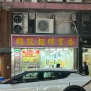 라곰디자인호텔 | 엄마랑 홍콩여행 1일차 일정 - 완탕면 현지인 맛집 후기 / 야경 스팟 추천