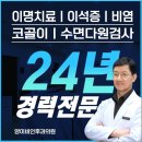 양이비인후과의원 이미지