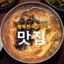 행복한국수집 이미지