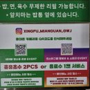 지구인 냠냠. 싱푸미엔관 내돈내산 후기(동명동)