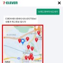 세븐일레븐 인창드림점 네이버블로그