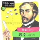 송도매쓰몽플러스학원