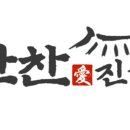 반찬애젓갈 이미지