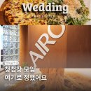 아이키친용인 | 용인 역북동 청첩장 모임 레스토랑 추천 아이로 키친 솔직 후기