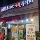 코리안숯불등갈비