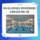 망마체육센터수영장 이미지