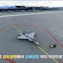 서울에서 부산까지 F-22 전투기로 걸리는 시간 이미지