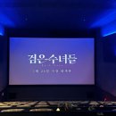 청주 CGV 서문 리클라이너 무료 주차 시간 음료 리필 가능?