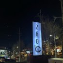260도 송도유원지점 | 인천 송도 가족모임 260도 송도유원지점 시그니처 스페셜