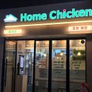 그램치킨 동대문본점 | 답십리 맛집 답십리역 홈치킨 본점 배달 포장 전문점