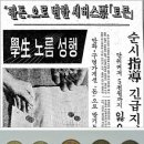 [광복 70년.. 물건의 추억] [39] 삥땅 막겠다며 도입한 '버스 토큰'.. 툭하면 사재기, 투기 대상 되기도 이미지