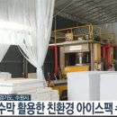 (주)플러스팩 이미지