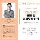 한국부동산연구원 이미지