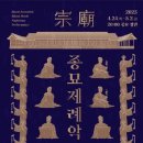 하늘종묘 이미지