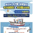 연제장터 이미지