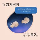 멕시카나 김천혁신점 | 이란성 쌍둥이임신 22- 23주차 | 산후도우미 업체 예약, 육아휴직원 제출, 육아용품 당근