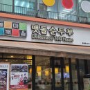 돌깨마을맷돌순두부중동점 | 돌깨마을 맷돌순두부 중동점