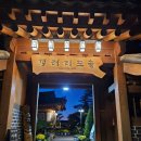 도솔민박 이미지