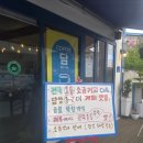 국수집닐니리맘보 | 담양 국수거리 카페 커피 담 인생 소금 커피와 레몬에이드 딸기 스무디로 시원한 데이트