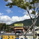 씨스페이스 남양만남의광장점 | 사천 휴게소 사천 전기차 충전소 사천 특산품을 살 수 있는 남양 만남의 광장