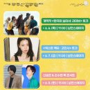 06.07. 제12회 무주산골영화제 넥스트엑터 이미지