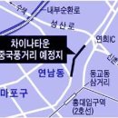 중국성 이미지