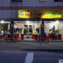 원조갈매기살집 이미지