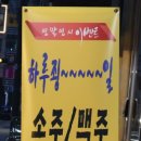 현방오백소갈비살 사가정점 이미지