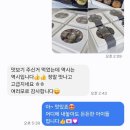 충무주유소 | 부담없는 통영 수능대박 선물 구움찰떡 9구 선물세트 고급져요