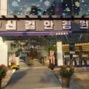 신길안경원 네이버블로그