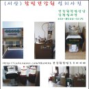 서산건강원