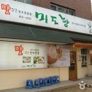 미도향 이미지