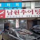 하안사거리 신한은행 앞 네이버블로그