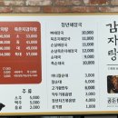 청년감자탕순대국 역곡점 이미지