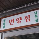 삼겹살의품격 이미지