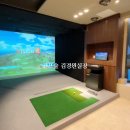 엘케이스크린골프