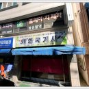 대한국기사 - 천안시 동남구 원성16길 11-1 | 대한국기사