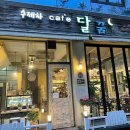 [광주/카페] 하남동 수제차 과일음료 감성카페 추천 [달꿈]
