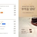 소미담의정부신곡점