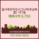더원시그니처공인중개사사무소 이미지